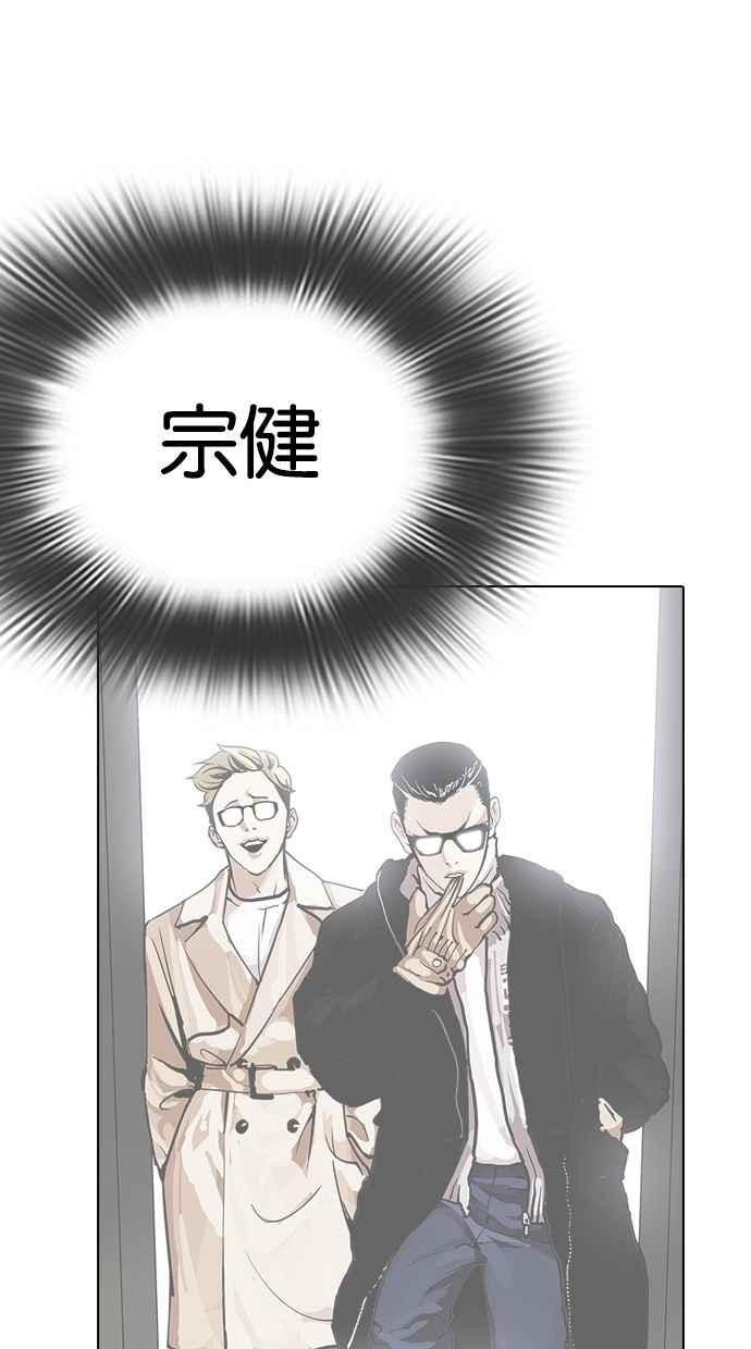 看脸时代 [第285话] 朴玄硕 VS 宗健 [1_2] 第8页