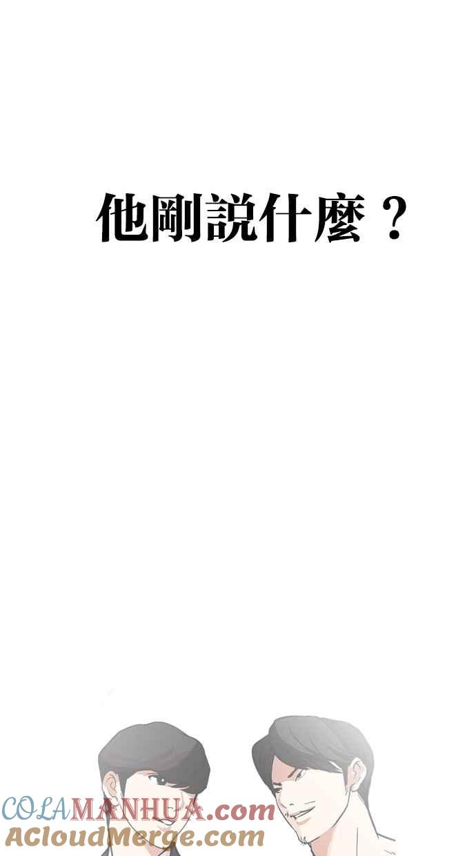 看脸时代 [第285话] 朴玄硕 VS 宗健 [1_2] 第65页