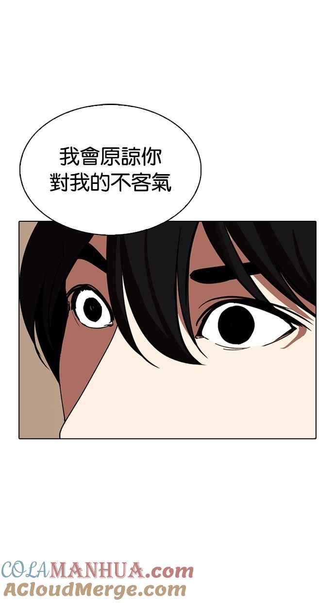 看脸时代 [第285话] 朴玄硕 VS 宗健 [1_2] 第93页