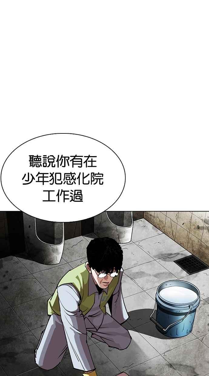 看脸时代 [第285话] 朴玄硕 VS 宗健 [1_2] 第131页