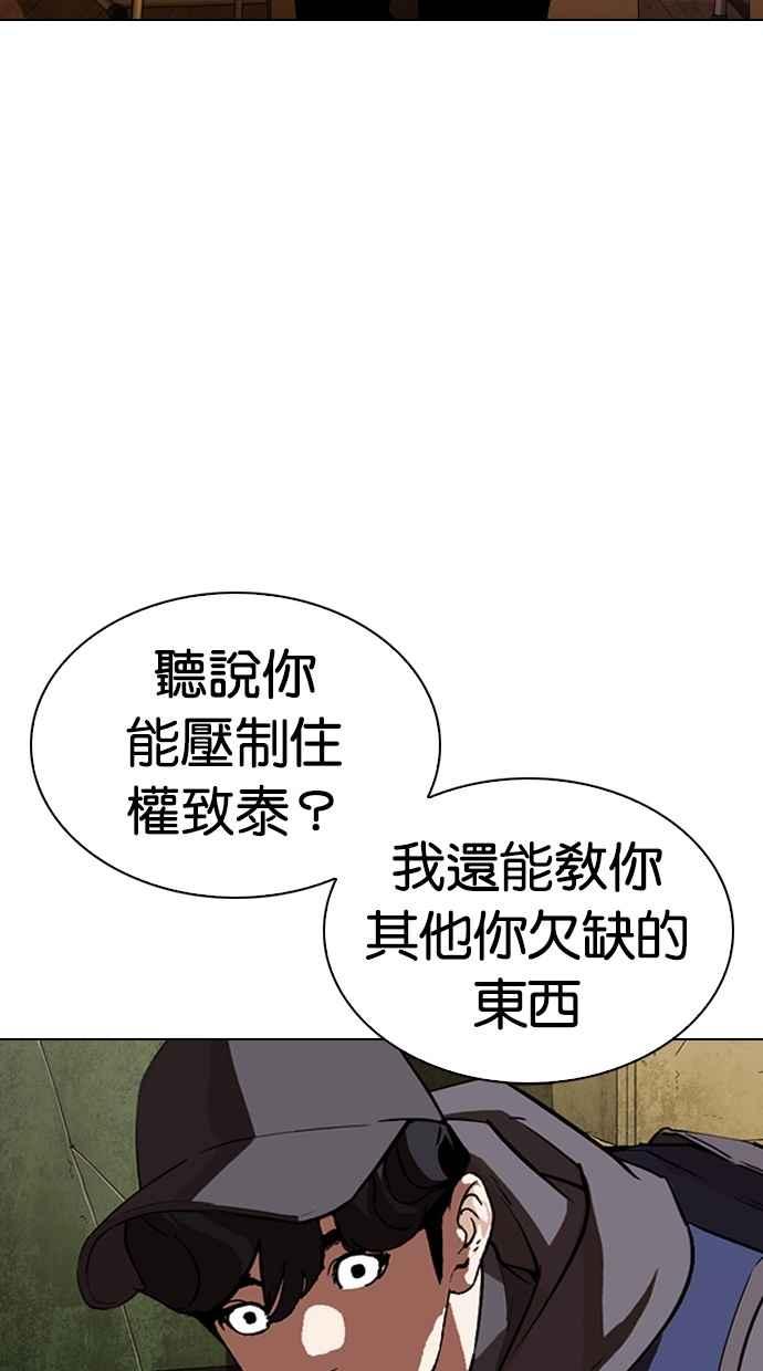 看脸时代 [第285话] 朴玄硕 VS 宗健 [1_2] 第40页