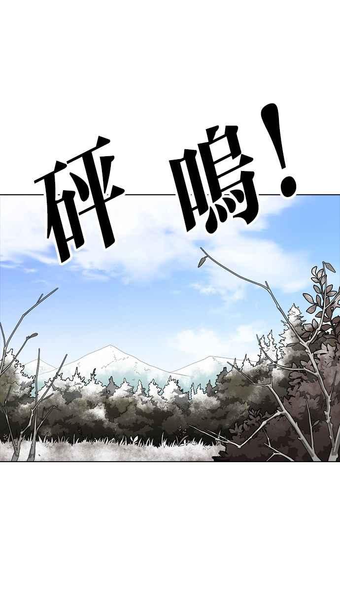 看脸时代 [第285话] 朴玄硕 VS 宗健 [1_2] 第98页