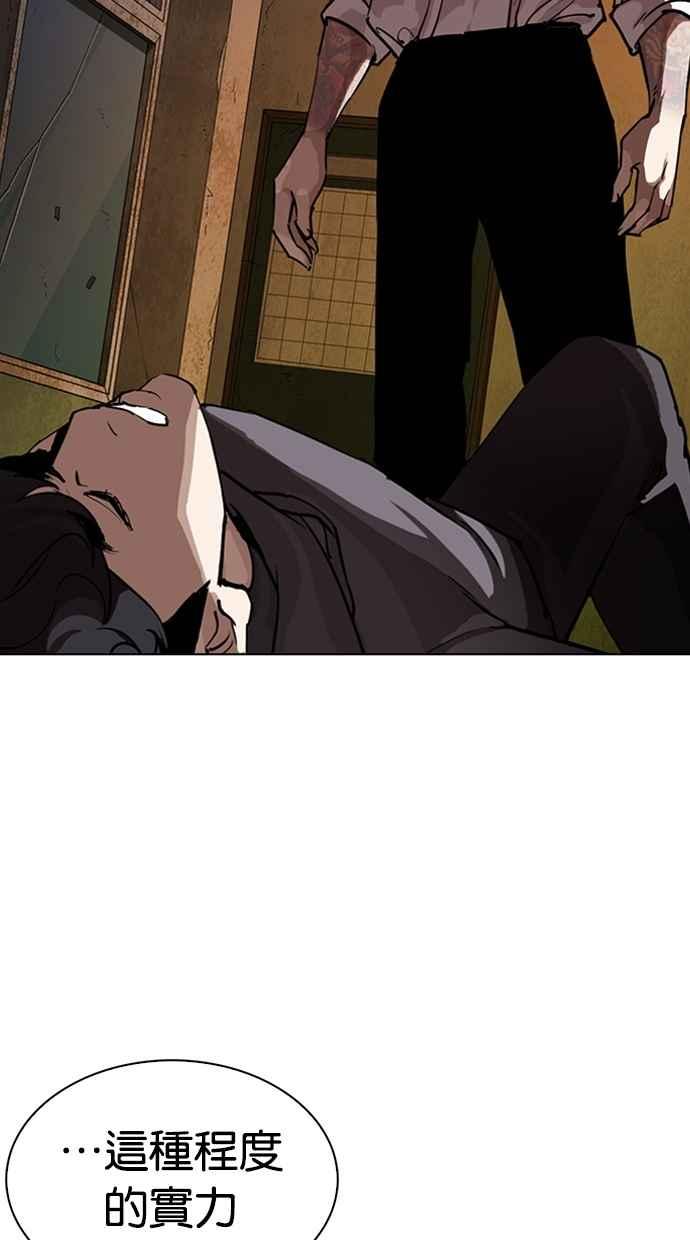 看脸时代 [第285话] 朴玄硕 VS 宗健 [1_2] 第135页