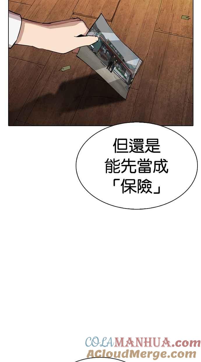 看脸时代 [第285话] 朴玄硕 VS 宗健 [1_2] 第37页