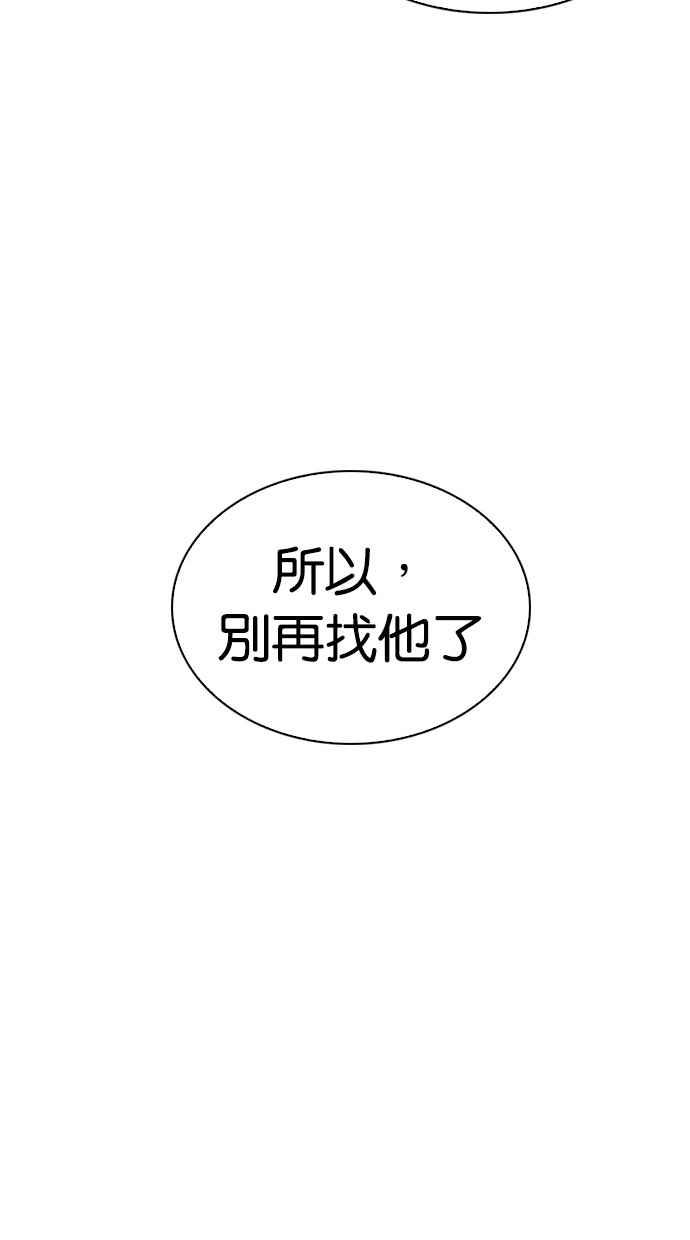 看脸时代 [第285话] 朴玄硕 VS 宗健 [1_2] 第26页