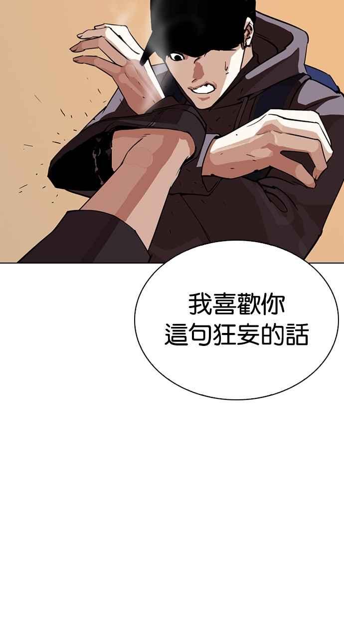 看脸时代 [第285话] 朴玄硕 VS 宗健 [1_2] 第30页