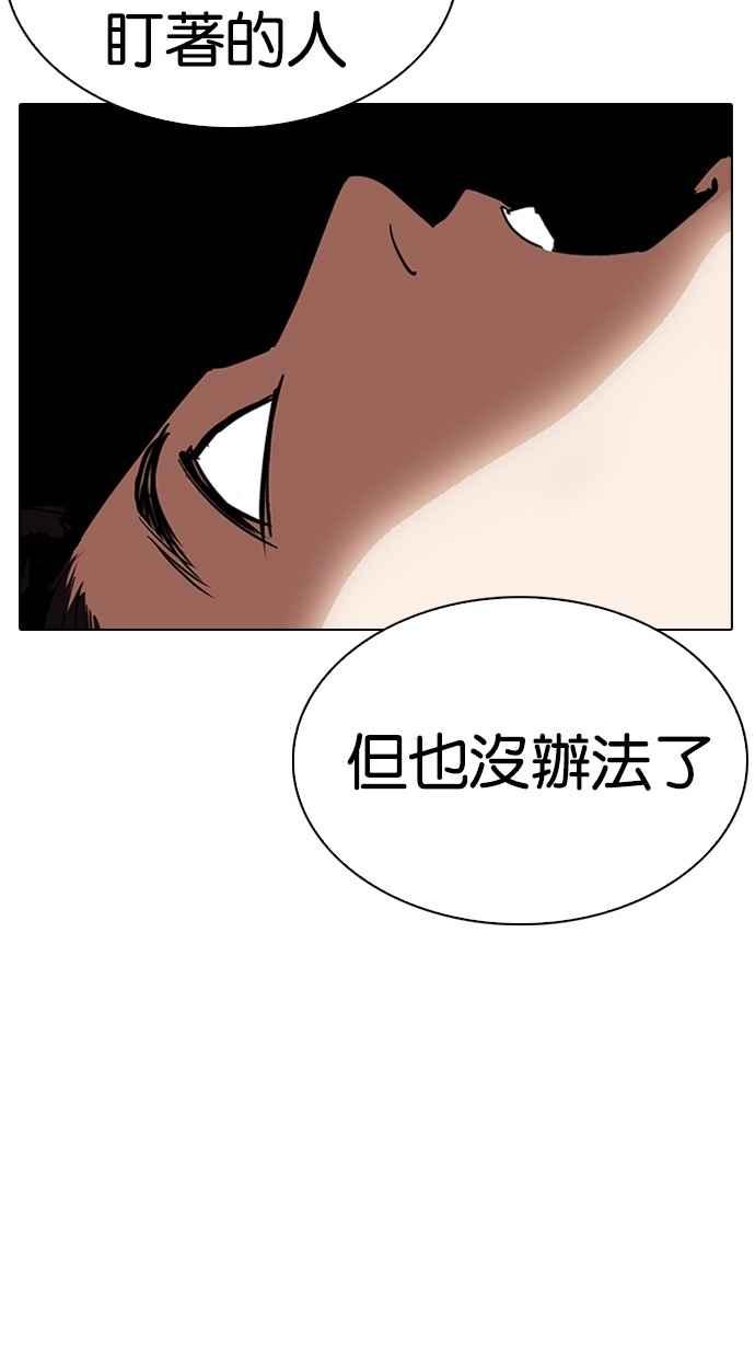 看脸时代 [第285话] 朴玄硕 VS 宗健 [1_2] 第148页
