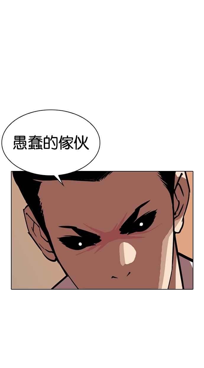 看脸时代 [第285话] 朴玄硕 VS 宗健 [1_2] 第151页