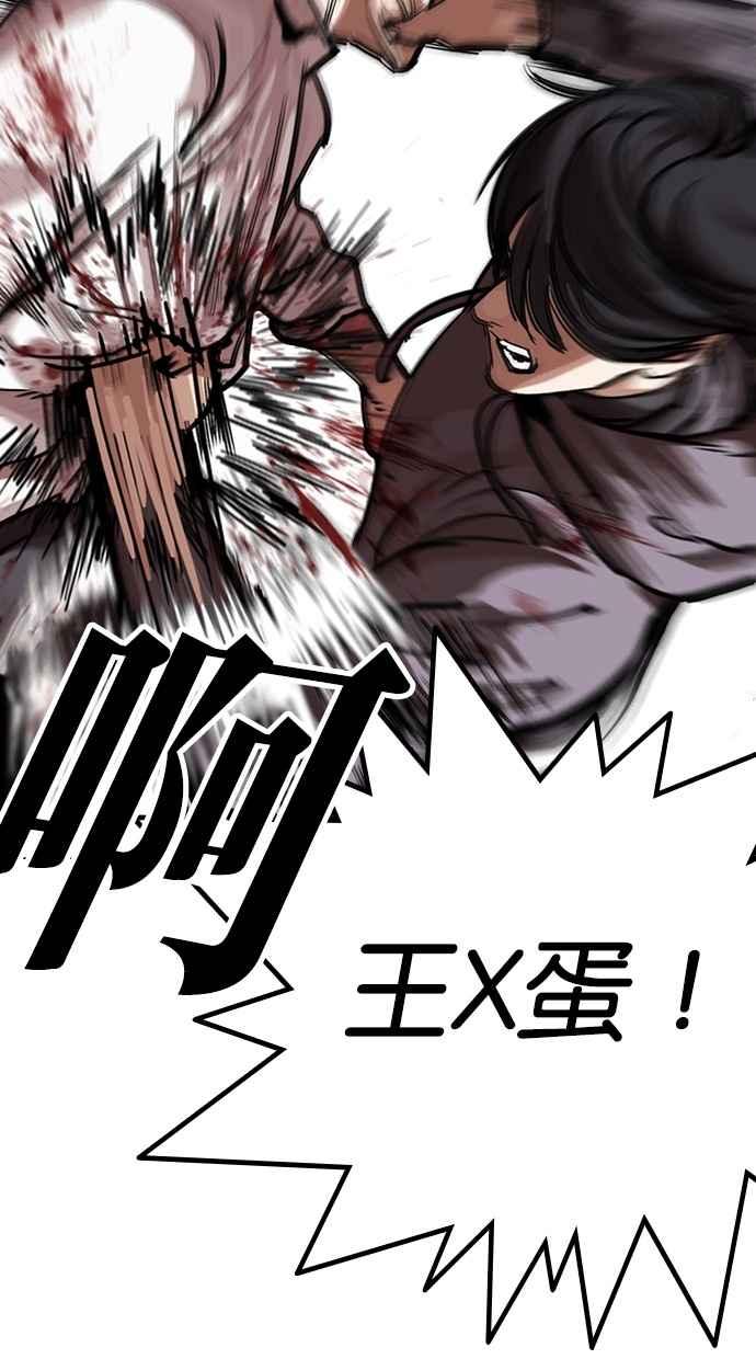 看脸时代 [第285话] 朴玄硕 VS 宗健 [1_2] 第92页
