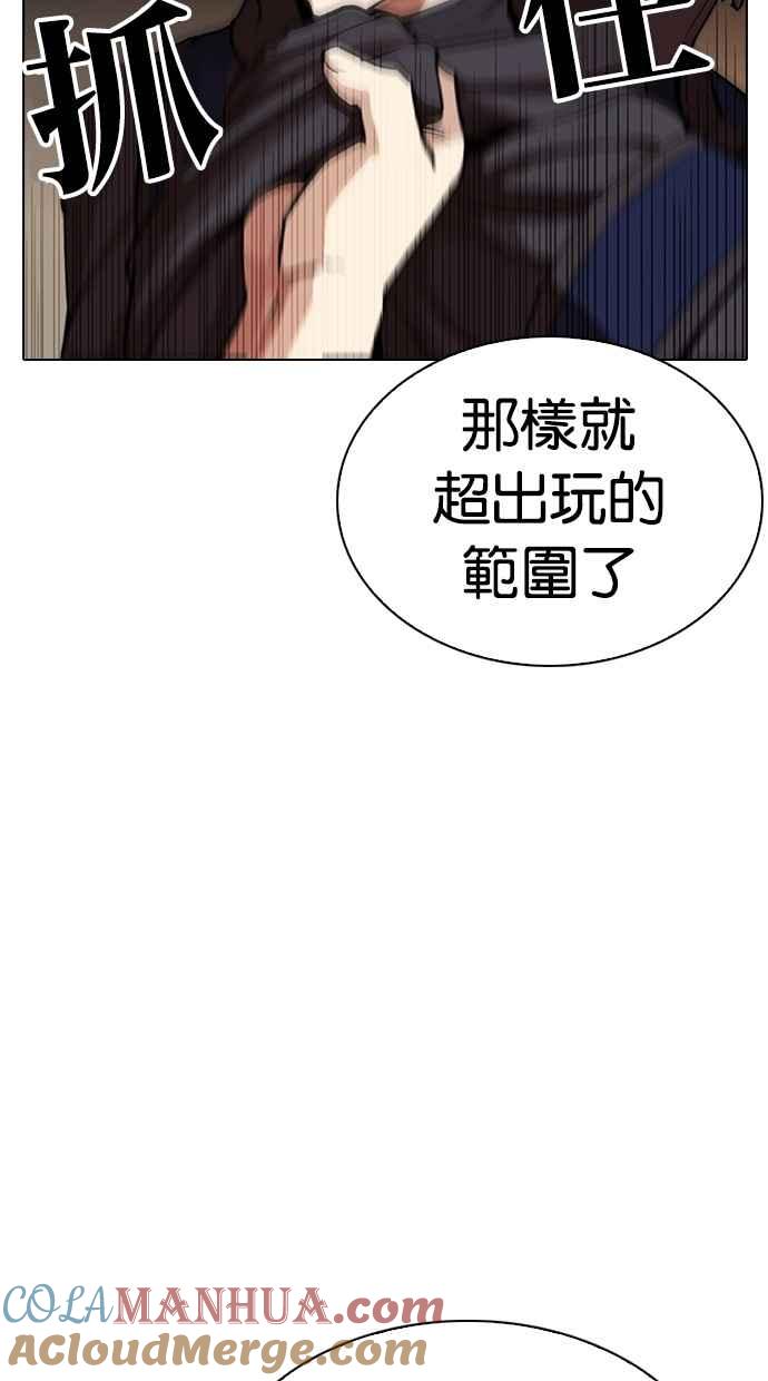 看脸时代 [第285话] 朴玄硕 VS 宗健 [1_2] 第33页