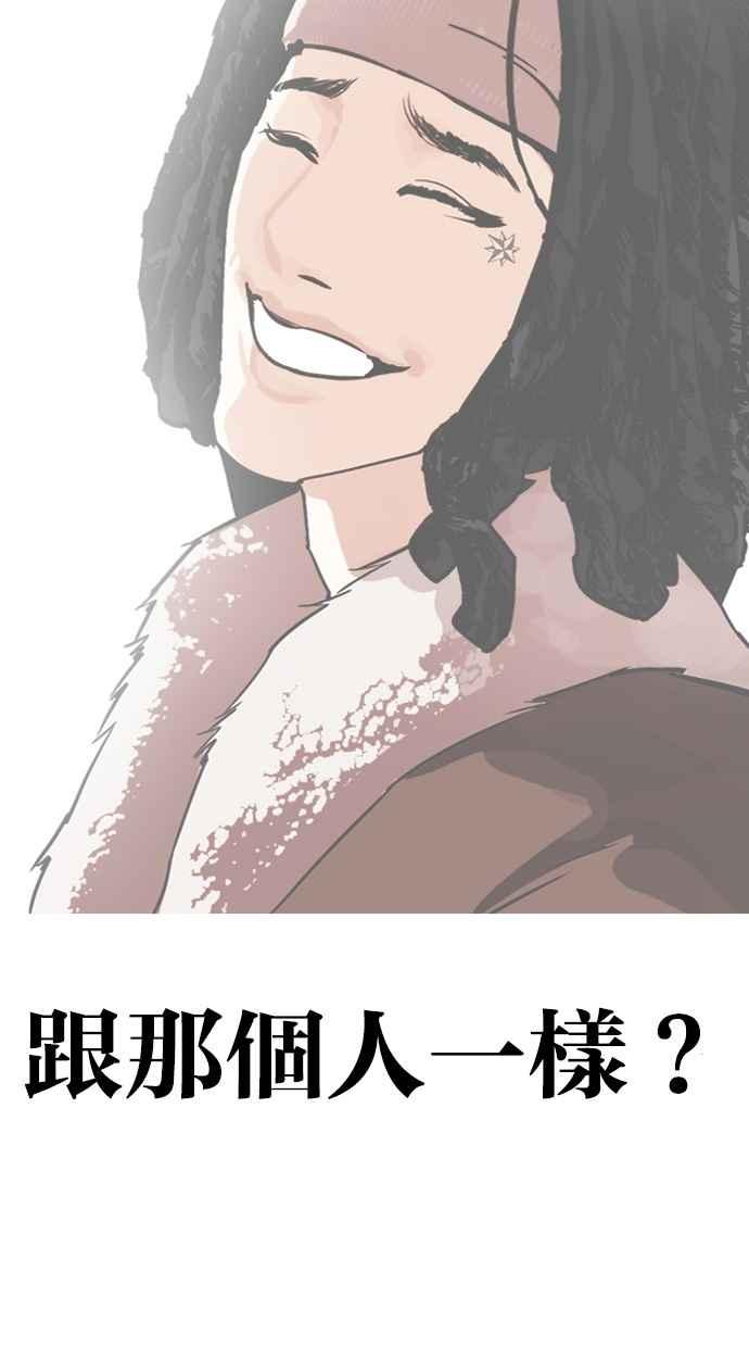 看脸时代 [第285话] 朴玄硕 VS 宗健 [1_2] 第68页