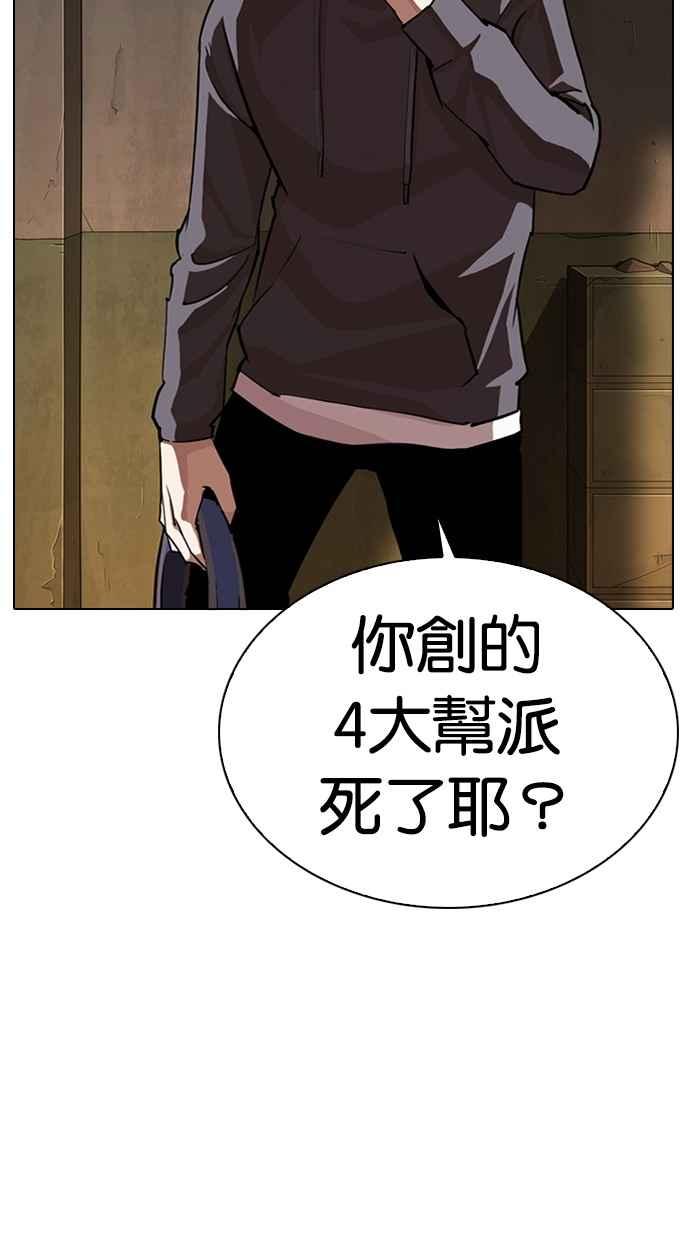 看脸时代 [第285话] 朴玄硕 VS 宗健 [1_2] 第46页