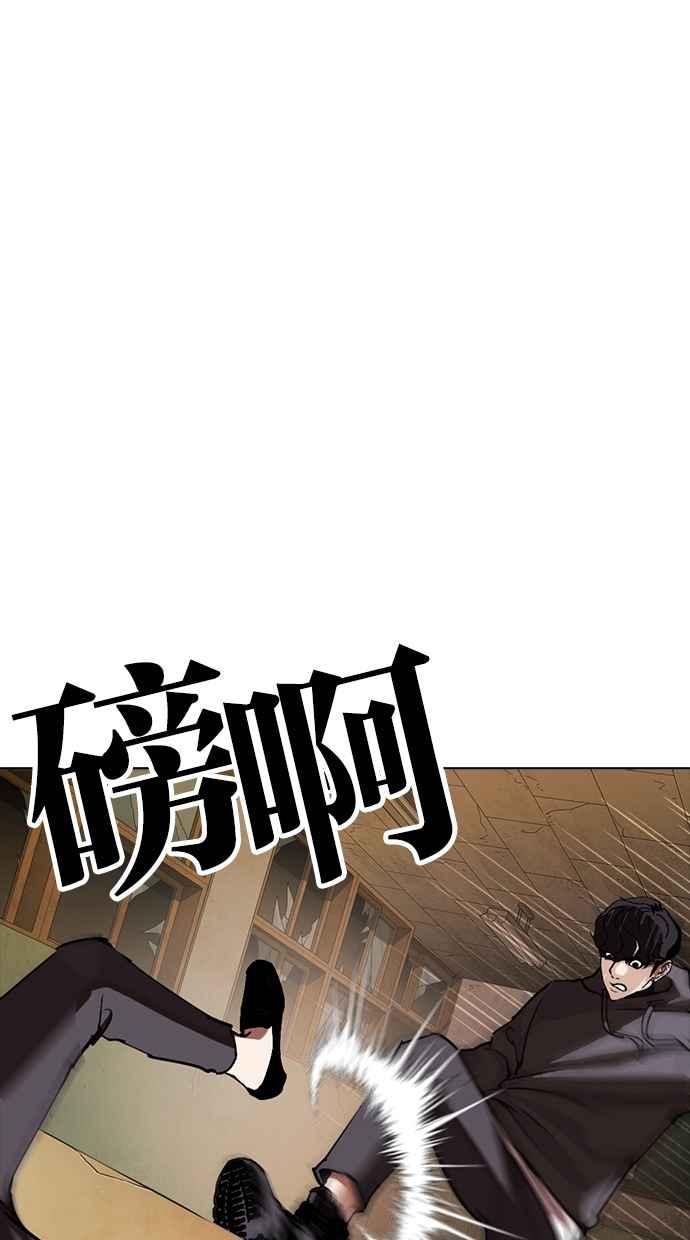 看脸时代 [第285话] 朴玄硕 VS 宗健 [1_2] 第76页