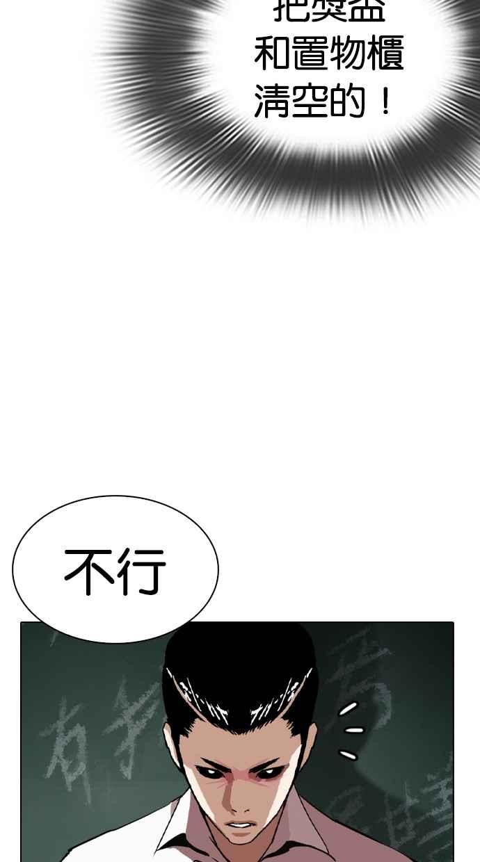 看脸时代 [第285话] 朴玄硕 VS 宗健 [1_2] 第11页