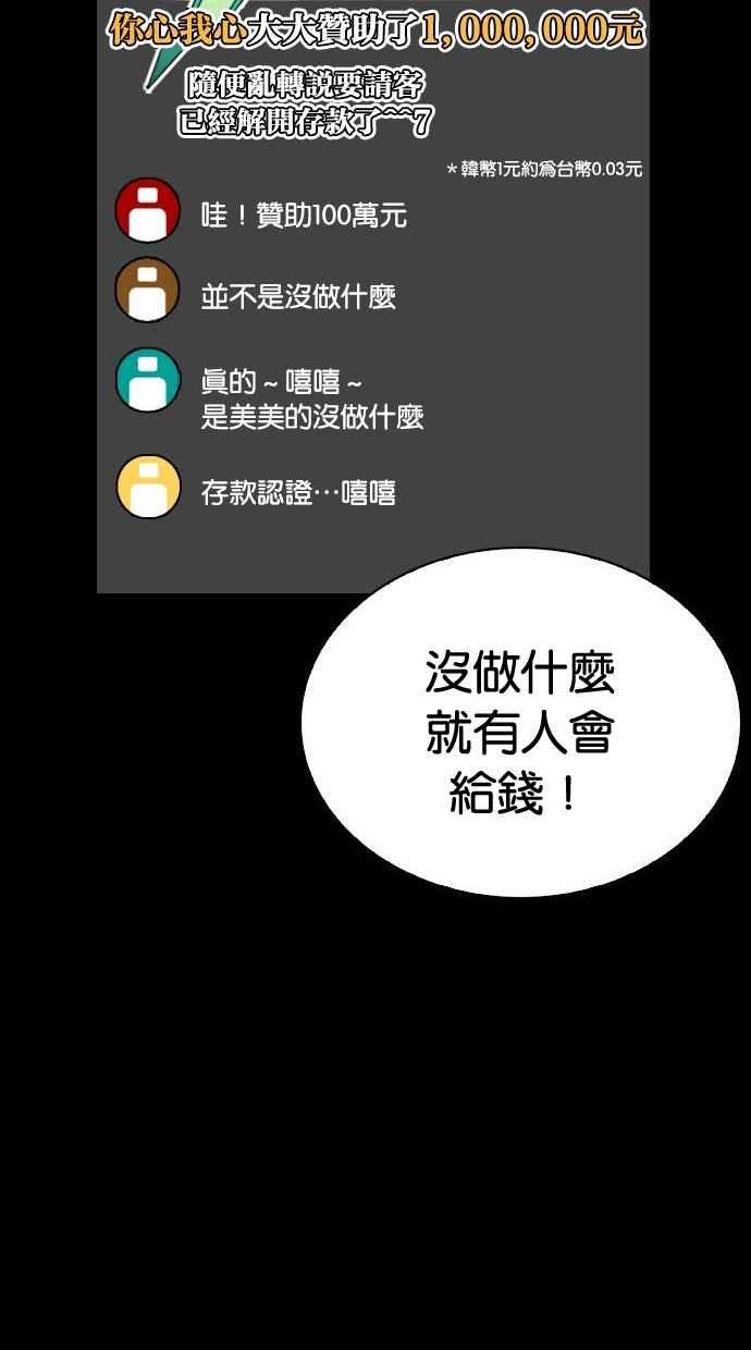看脸时代 [第286话] 朴玄硕 VS 宗健 [2_2] 第127页