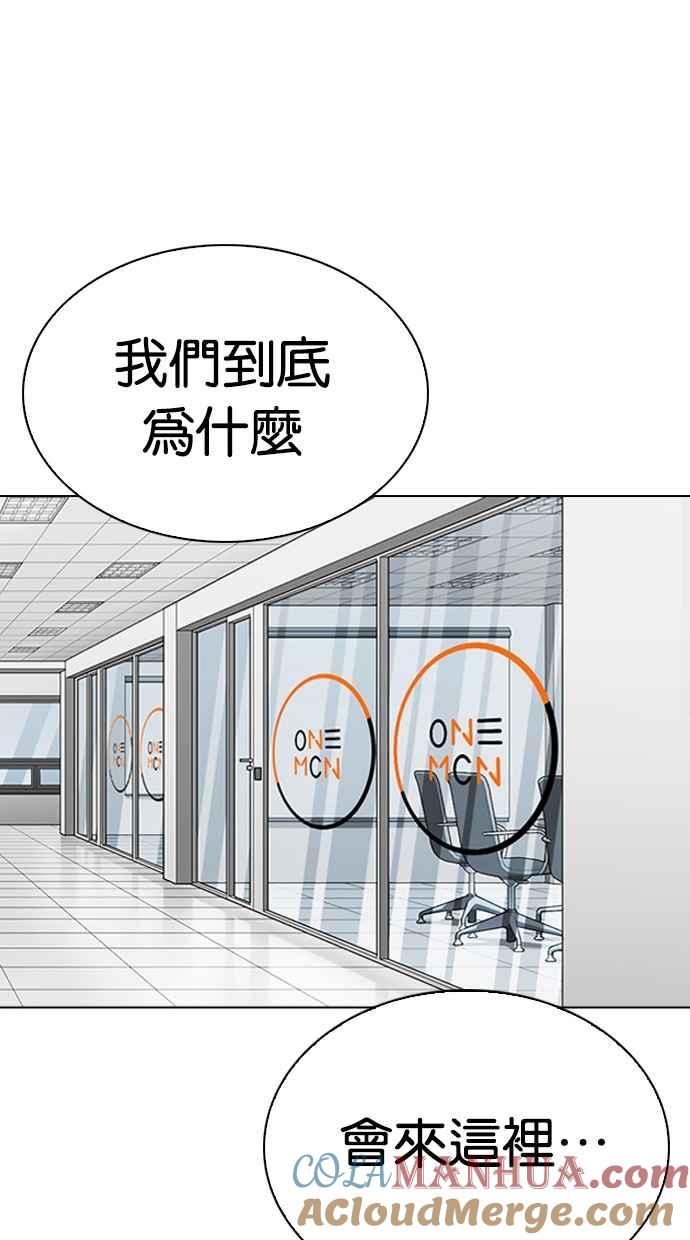 看脸时代 [第286话] 朴玄硕 VS 宗健 [2_2] 第117页