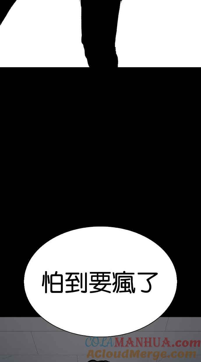 看脸时代 [第286话] 朴玄硕 VS 宗健 [2_2] 第45页