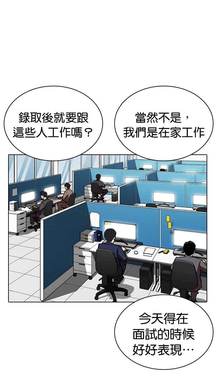 看脸时代 [第286话] 朴玄硕 VS 宗健 [2_2] 第116页
