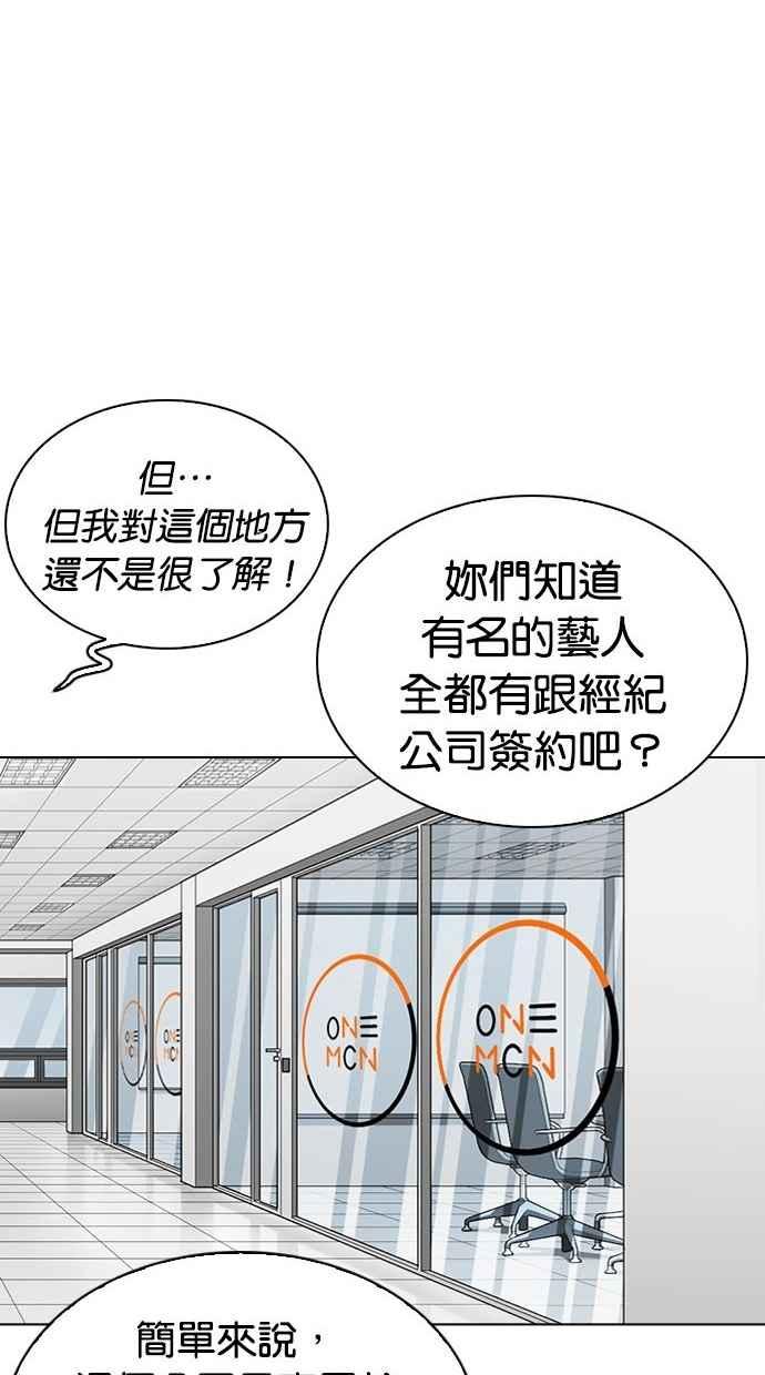 看脸时代 [第286话] 朴玄硕 VS 宗健 [2_2] 第136页