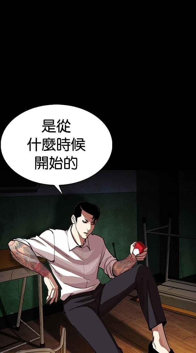 看脸时代 [第286话] 朴玄硕 VS 宗健 [2_2] 第10页