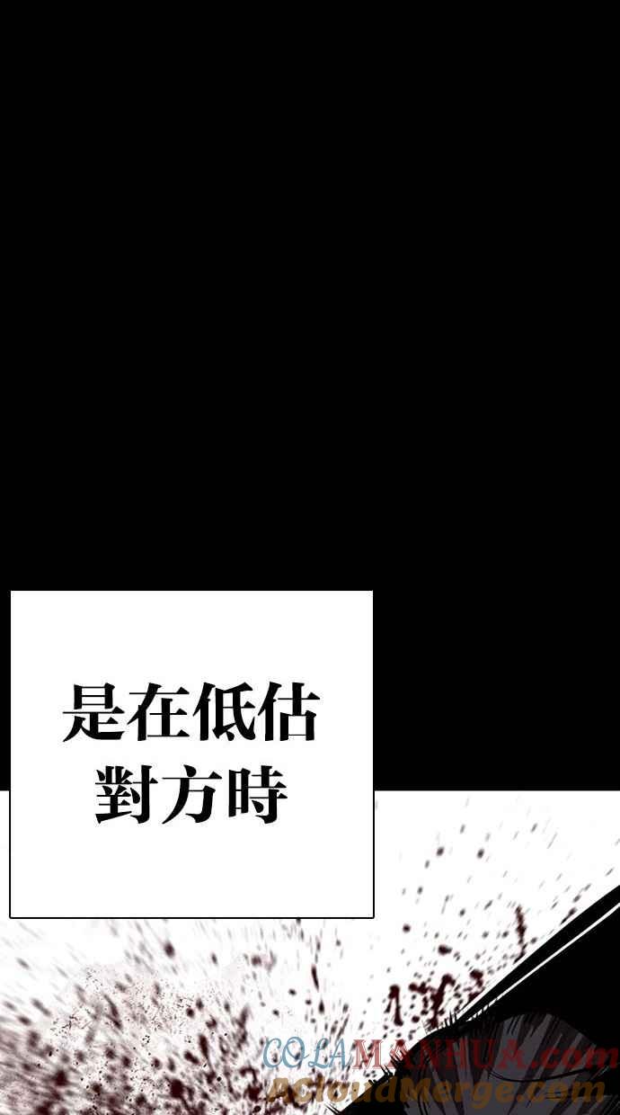 看脸时代 [第286话] 朴玄硕 VS 宗健 [2_2] 第41页