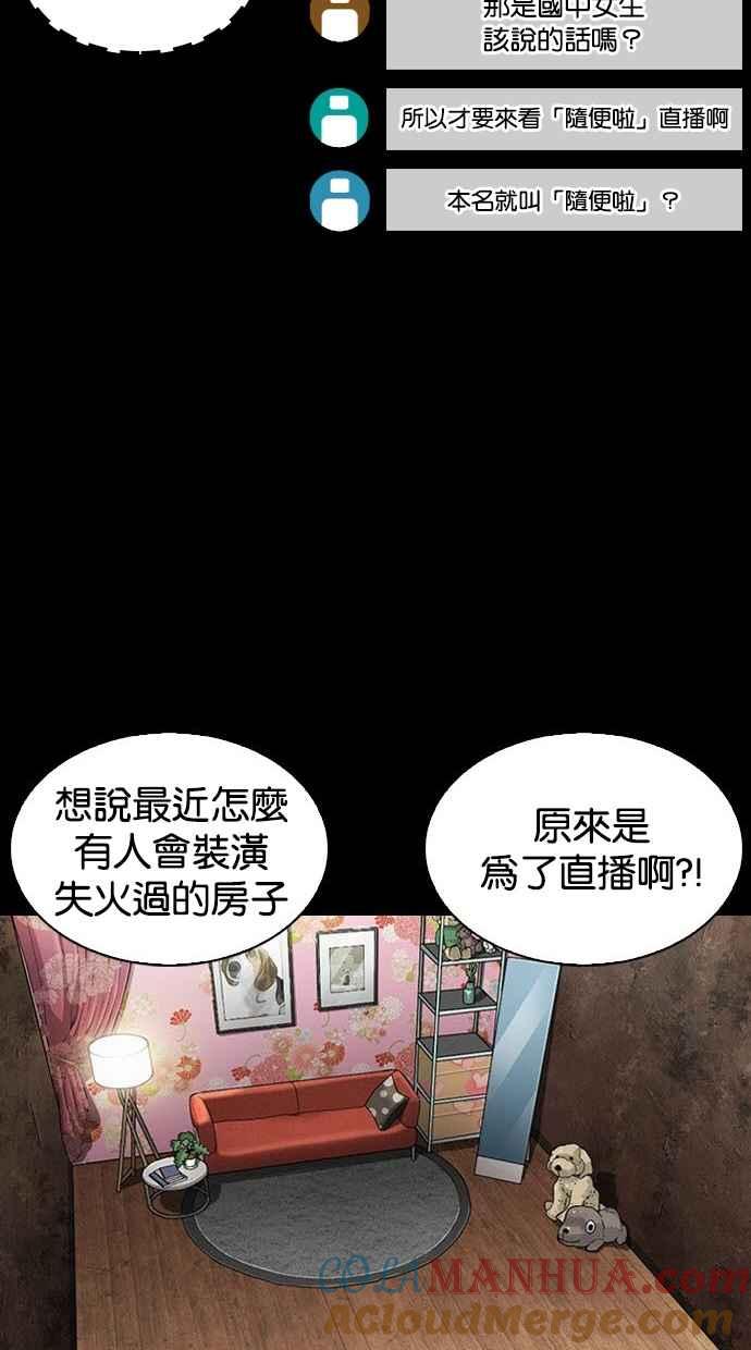 看脸时代 [第286话] 朴玄硕 VS 宗健 [2_2] 第125页