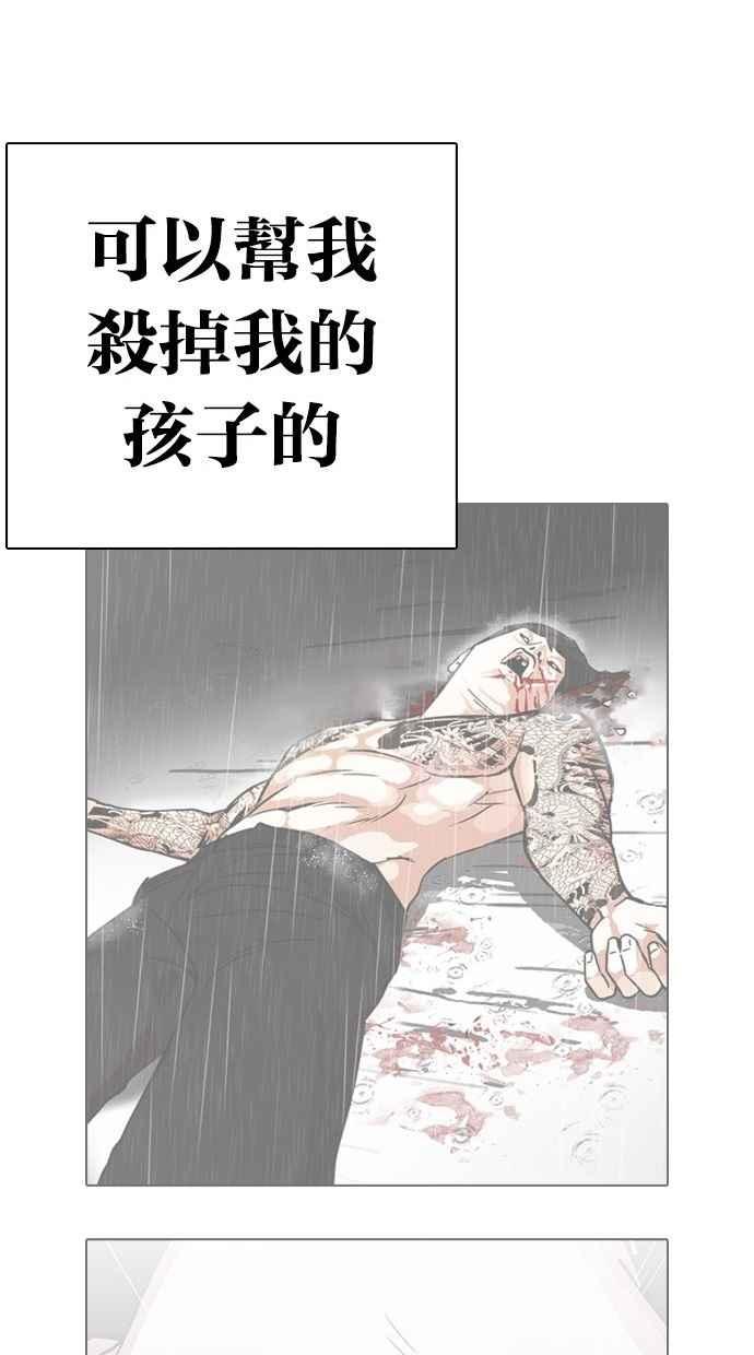 看脸时代 [第286话] 朴玄硕 VS 宗健 [2_2] 第88页