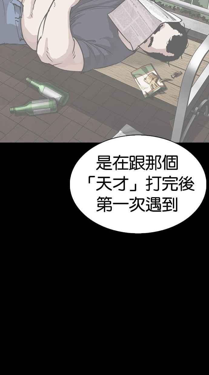 看脸时代 [第286话] 朴玄硕 VS 宗健 [2_2] 第51页