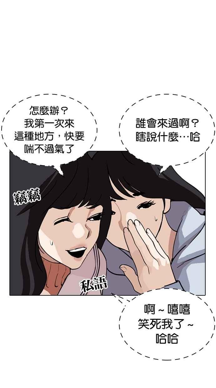 看脸时代 [第286话] 朴玄硕 VS 宗健 [2_2] 第115页