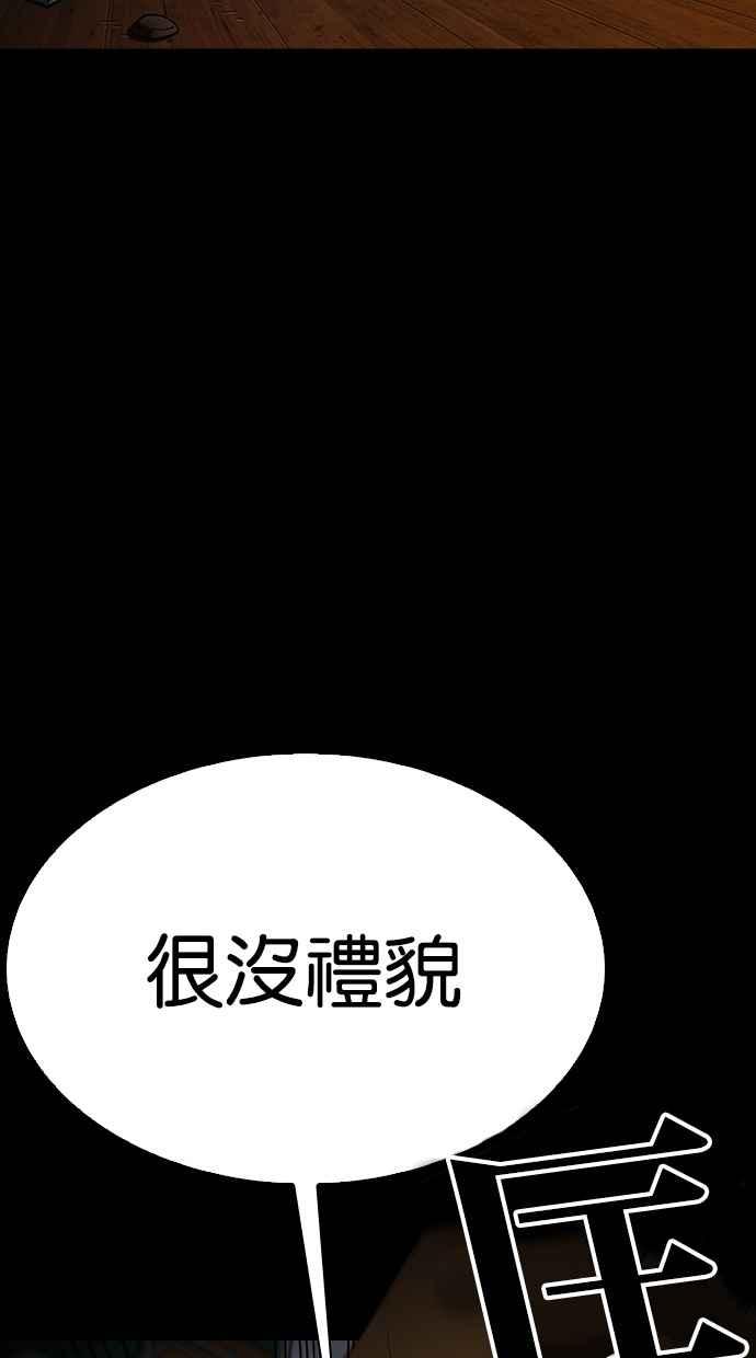 看脸时代 [第286话] 朴玄硕 VS 宗健 [2_2] 第7页