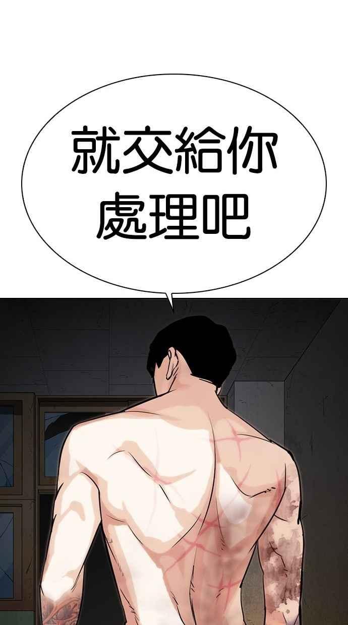 看脸时代 [第286话] 朴玄硕 VS 宗健 [2_2] 第86页