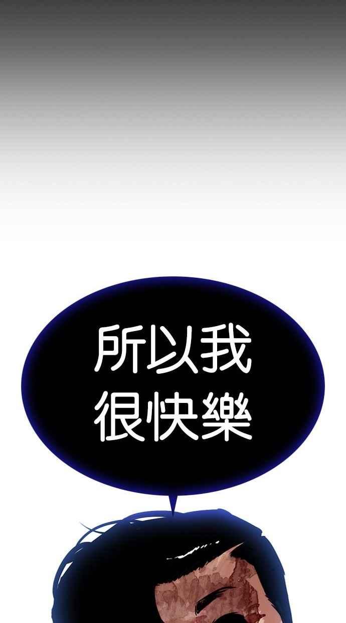 看脸时代 [第286话] 朴玄硕 VS 宗健 [2_2] 第47页