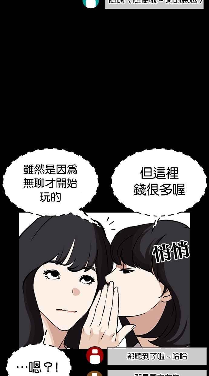 看脸时代 [第286话] 朴玄硕 VS 宗健 [2_2] 第124页