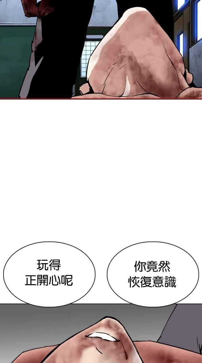 看脸时代 [第286话] 朴玄硕 VS 宗健 [2_2] 第71页