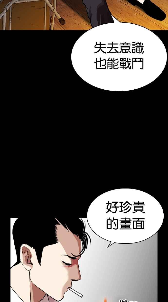 看脸时代 [第286话] 朴玄硕 VS 宗健 [2_2] 第11页