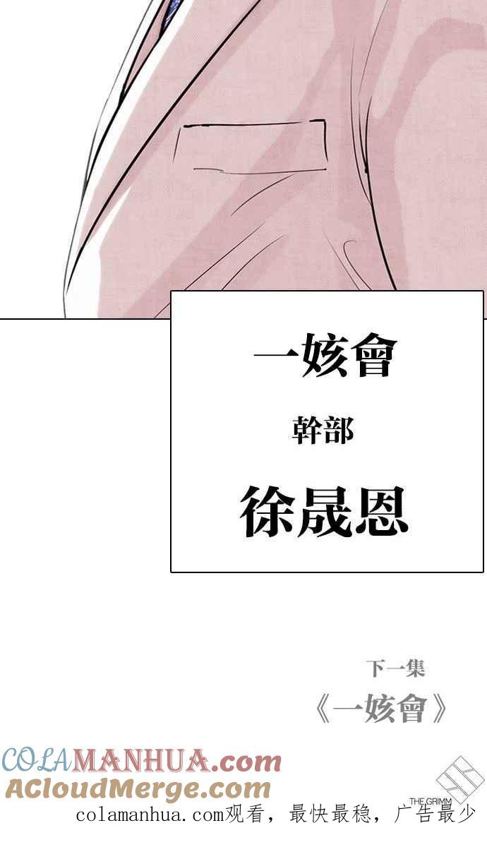 看脸时代 [第286话] 朴玄硕 VS 宗健 [2_2] 第157页
