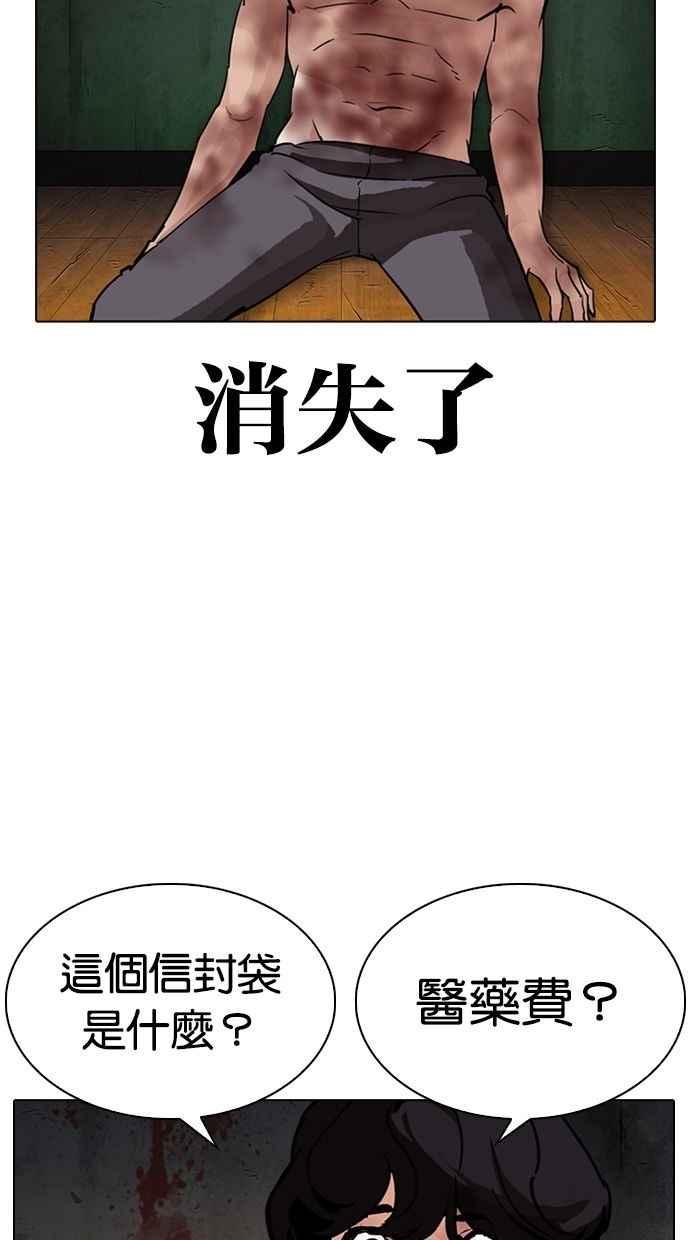 看脸时代 [第286话] 朴玄硕 VS 宗健 [2_2] 第95页