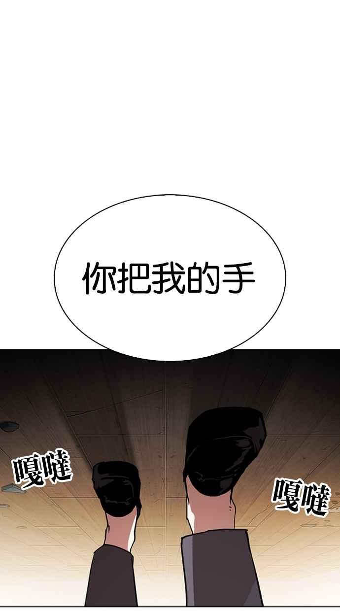 看脸时代 [第286话] 朴玄硕 VS 宗健 [2_2] 第68页