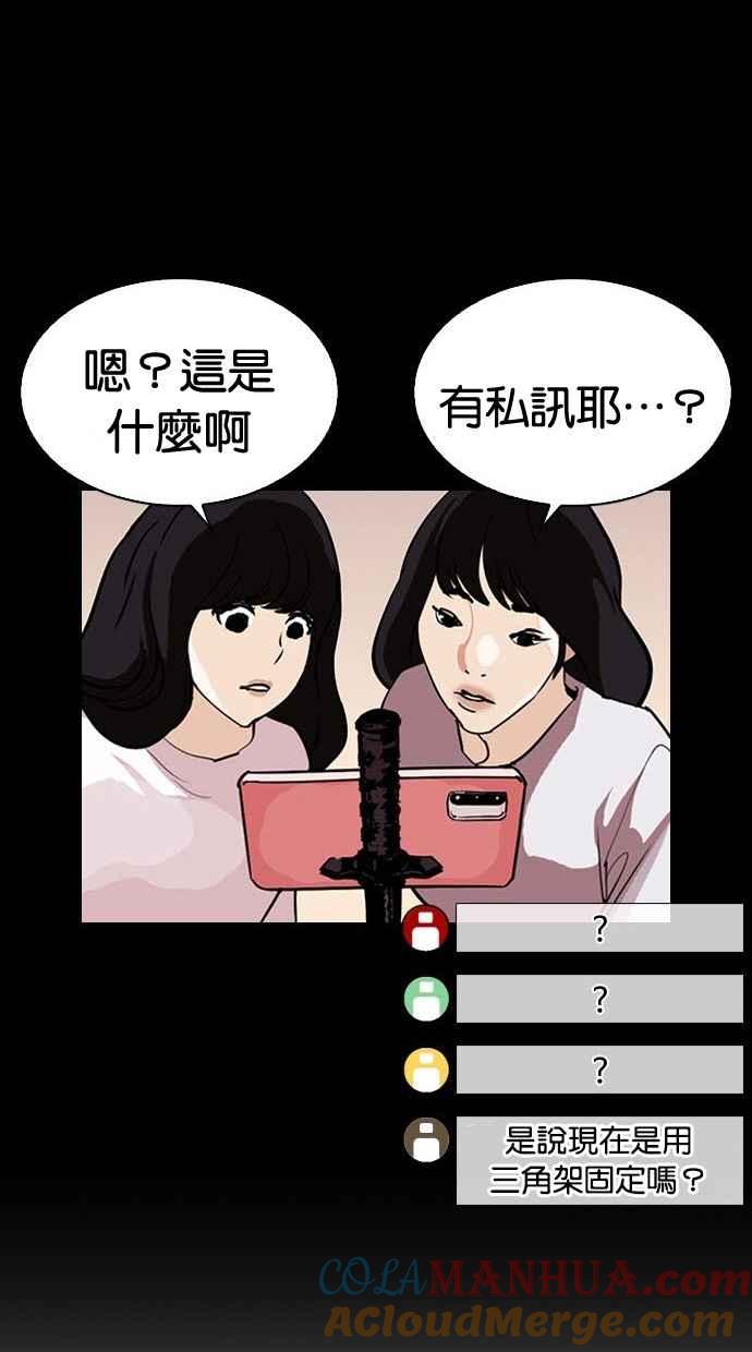 看脸时代 [第286话] 朴玄硕 VS 宗健 [2_2] 第129页