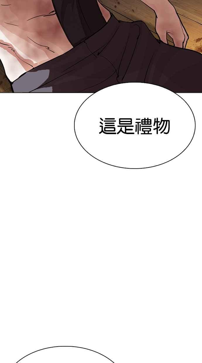 看脸时代 [第286话] 朴玄硕 VS 宗健 [2_2] 第78页