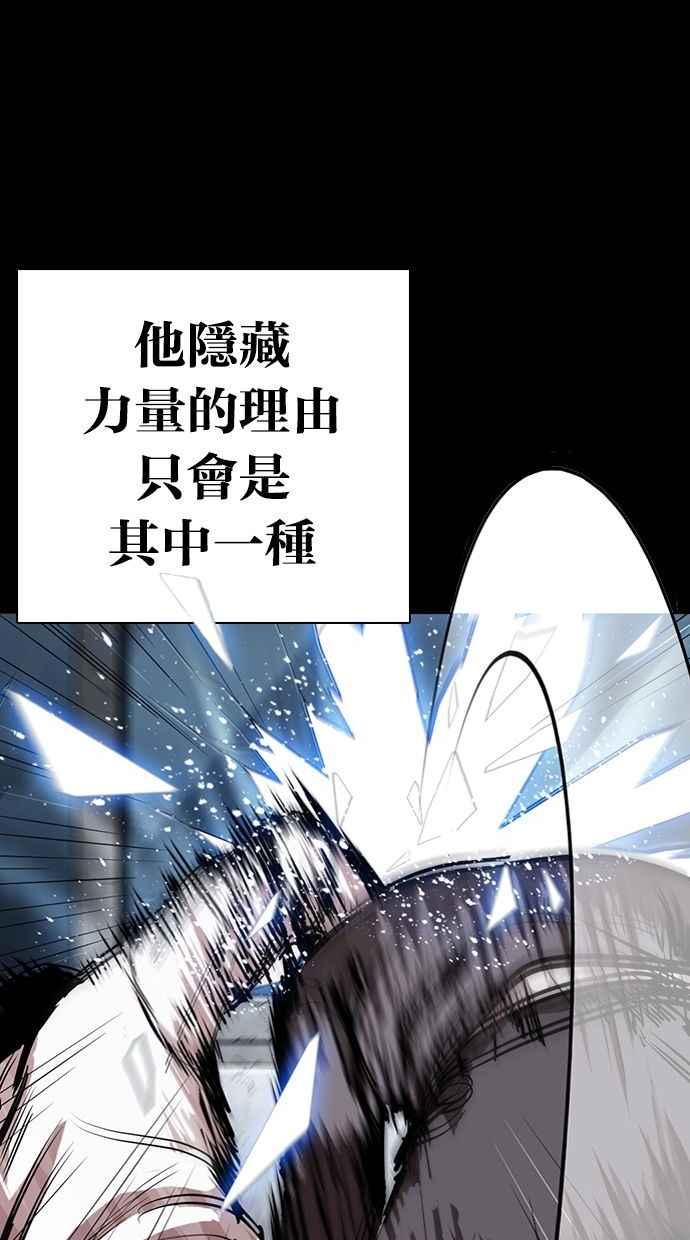 看脸时代 [第286话] 朴玄硕 VS 宗健 [2_2] 第32页