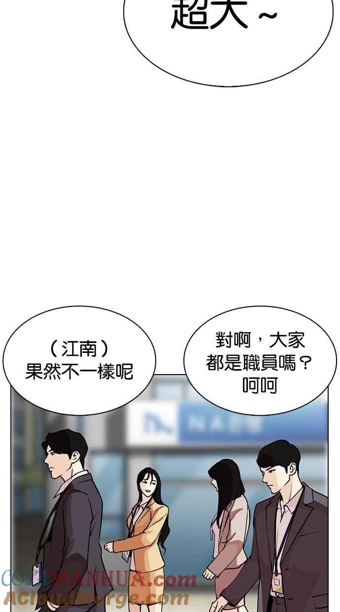 看脸时代 [第286话] 朴玄硕 VS 宗健 [2_2] 第105页