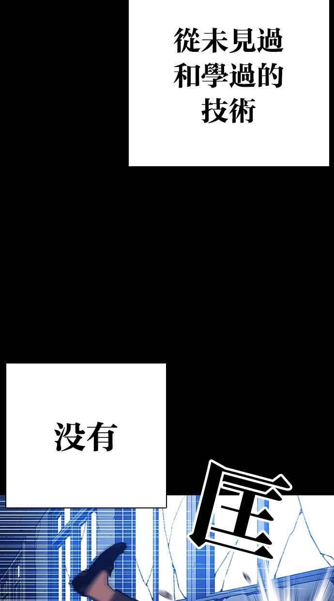 看脸时代 [第286话] 朴玄硕 VS 宗健 [2_2] 第27页