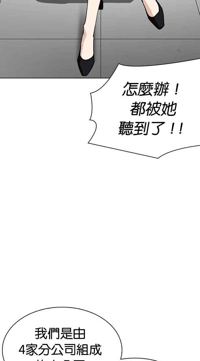 看脸时代 [第286话] 朴玄硕 VS 宗健 [2_2] 第140页