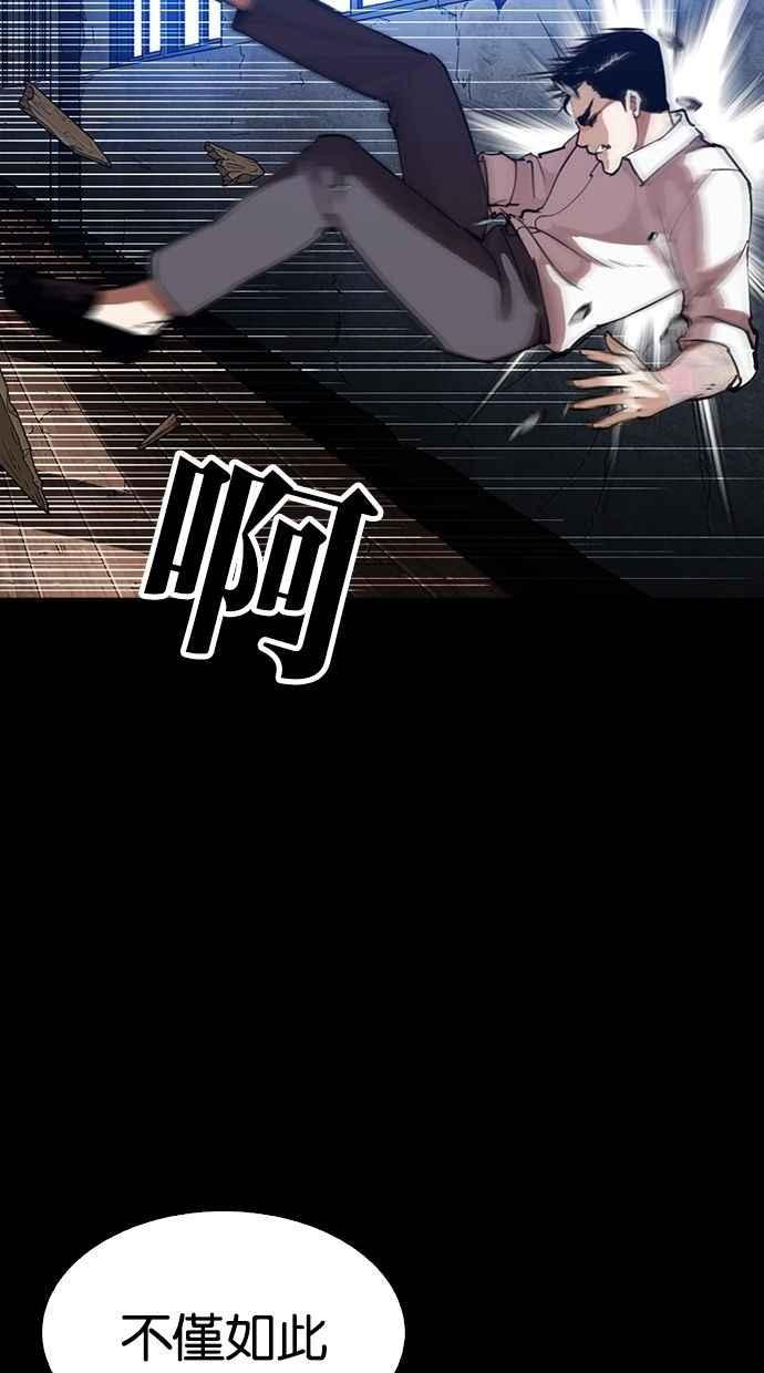 看脸时代 [第286话] 朴玄硕 VS 宗健 [2_2] 第28页