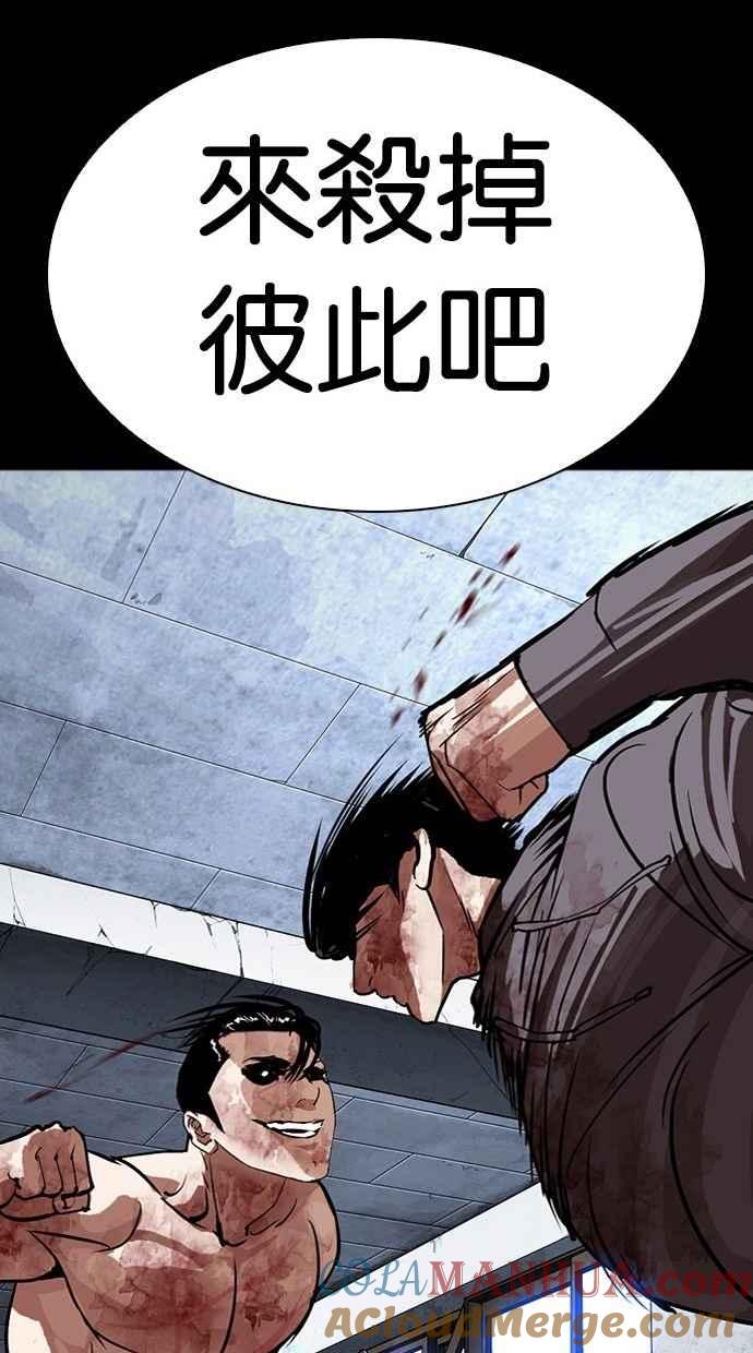看脸时代 [第286话] 朴玄硕 VS 宗健 [2_2] 第53页