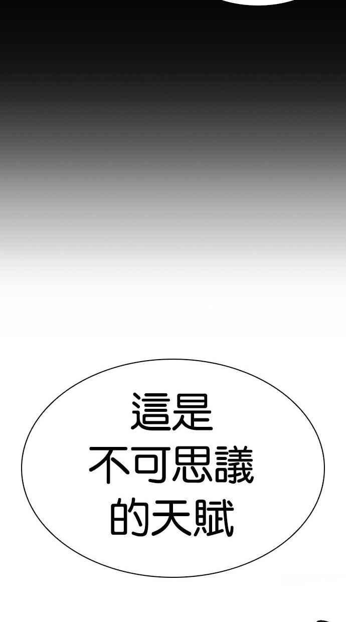看脸时代 [第286话] 朴玄硕 VS 宗健 [2_2] 第38页