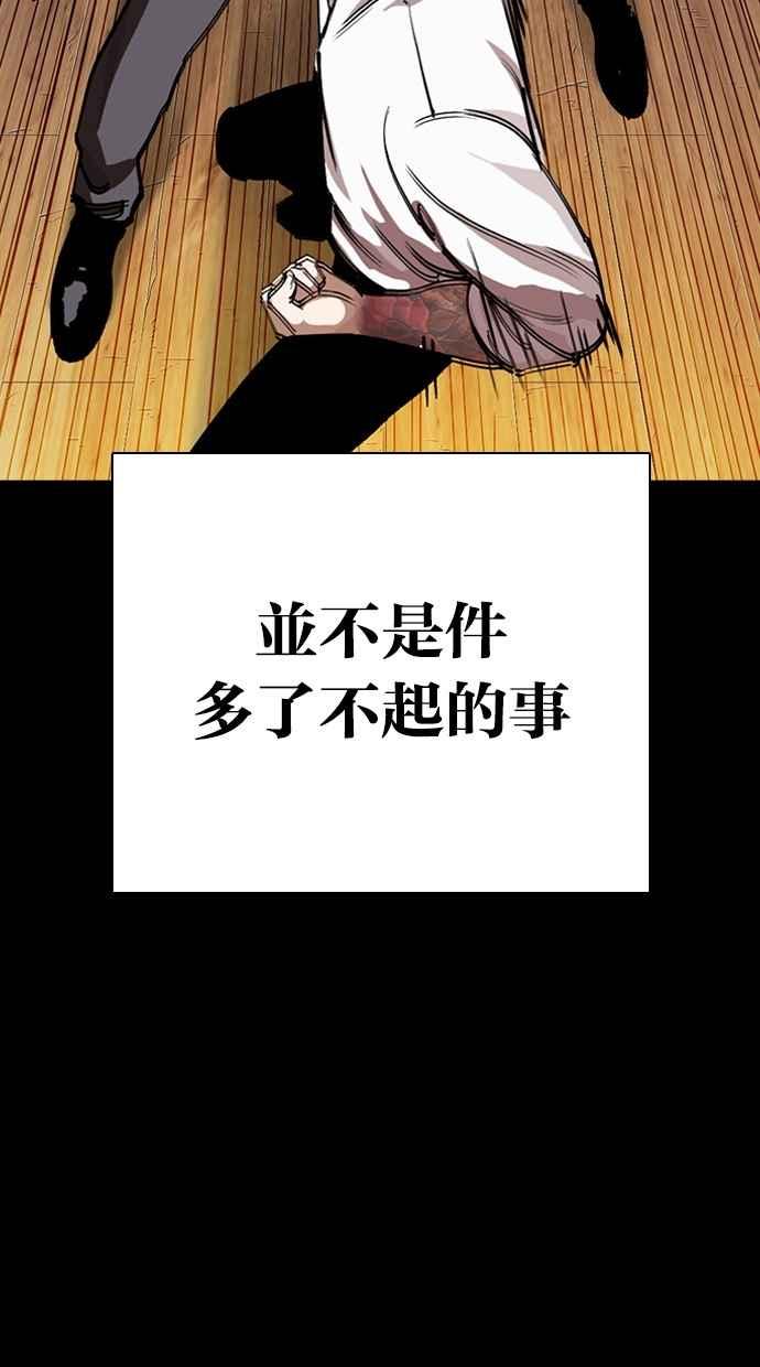 看脸时代 [第286话] 朴玄硕 VS 宗健 [2_2] 第23页