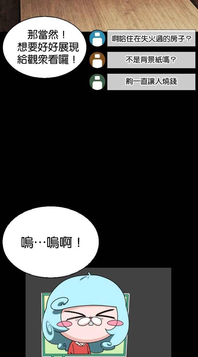看脸时代 [第286话] 朴玄硕 VS 宗健 [2_2] 第126页