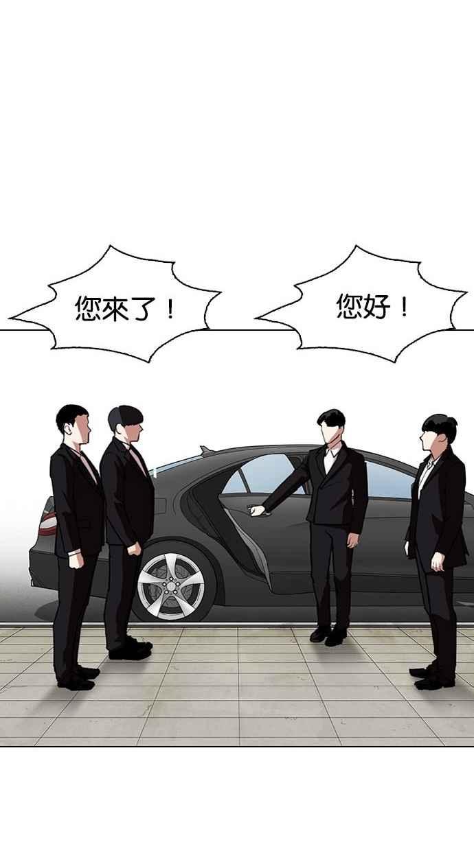 看脸时代 [第286话] 朴玄硕 VS 宗健 [2_2] 第147页